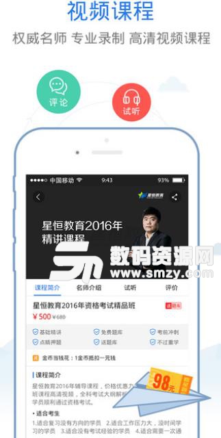 人力资源二级星题库APP(专业的做题备考APP) v3.8.40 安卓版