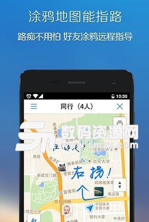 腾讯地图2016最新版(手机地图软件) v6.5.0 android版