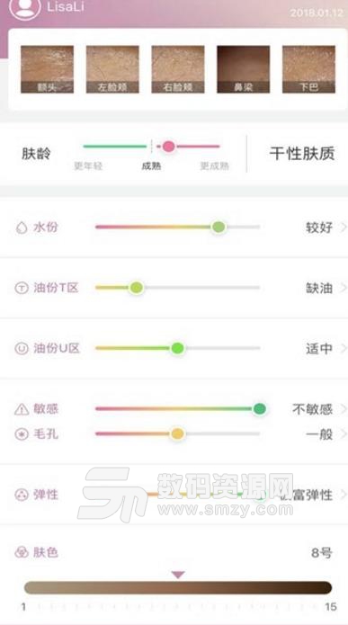 肌肤分析仪最新版(油性皮肤检测) v1.3 安卓版