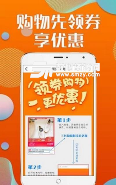 约劵最新APP(省钱的购物客户端) v1.0.1 安卓版