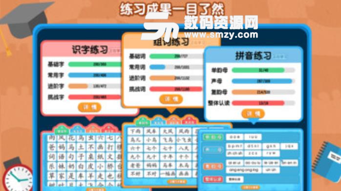 2Kids天天练app(儿童学习软件) v1.2 安卓手机版