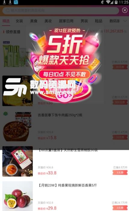 唯品精选app(省钱购物软件) v1.3.9 安卓版