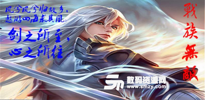 战无极1.0.9正式版