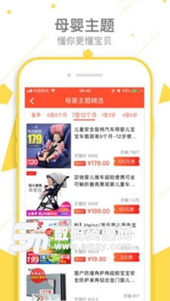 天天淘券正版app(领优惠券省钱购物) v2.2.1 安卓版