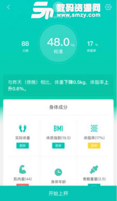 一鹿上app(专业健康管家) v1.3 安卓版