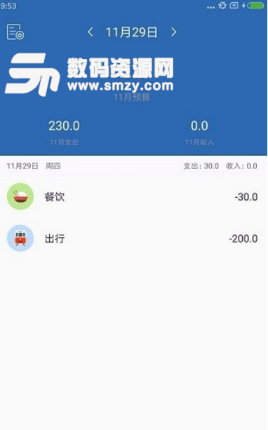 维达记账app(生活记账应用) v1.3 安卓手机版