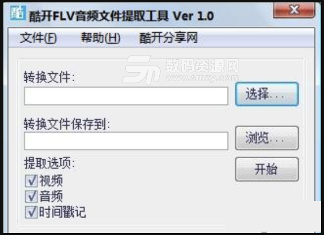 酷开FLV音频文件提取工具免费版