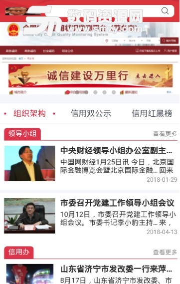 信用萍乡app安卓版(江西萍乡生活服务软件) v0.1.4 手机版