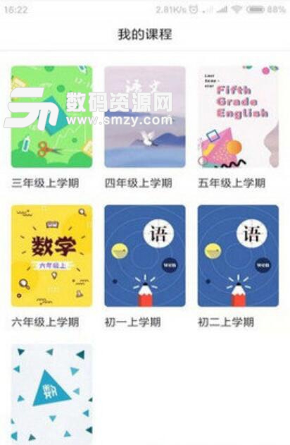 忆奇学手机APP(青少年高效学习软件) v1.2.0 安卓版