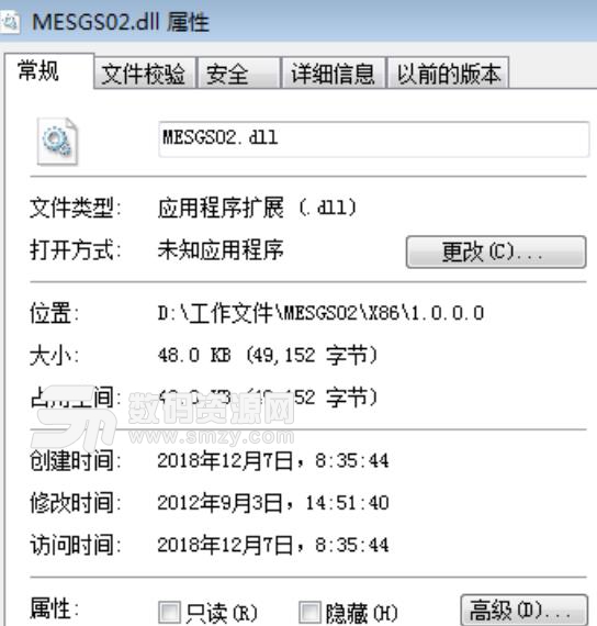 MESGS02.dll文件