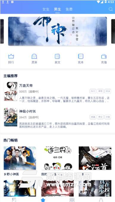 平治阅读安卓APP(免费小说阅读器) v1.4.0 最新手机版