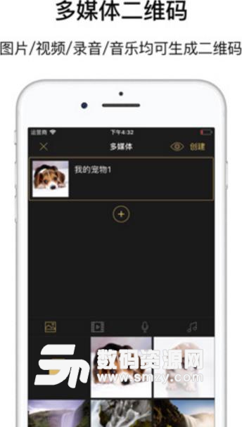 二维码工坊最新APP(二维码生成软件) v1.8.1 安卓版