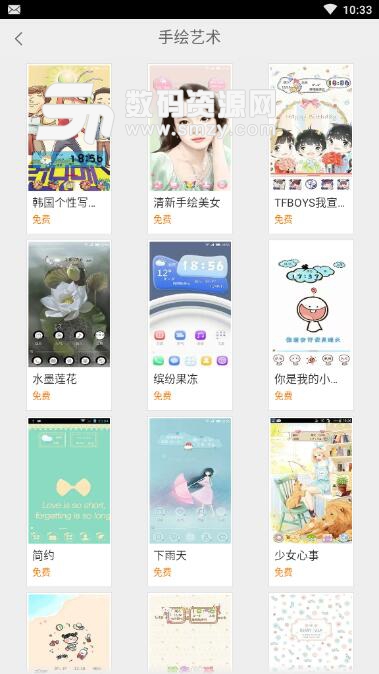 美化壁纸主题安卓APP(手机主题免费下载大全) v5.3 正式版