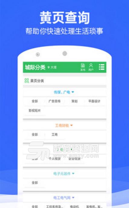 同乐城市服务app(生活便捷服务) v1.1 安卓版