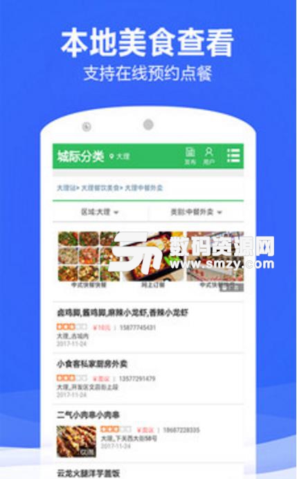 同乐城市服务app(生活便捷服务) v1.1 安卓版