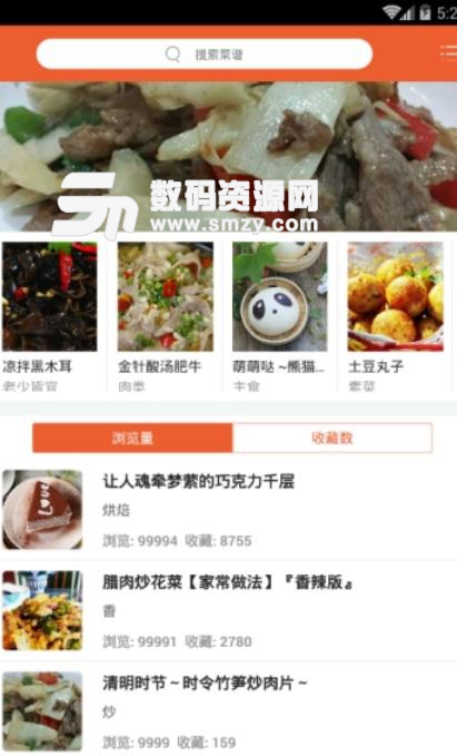 趣小厨app免费版(新手做菜) v1.0 安卓版