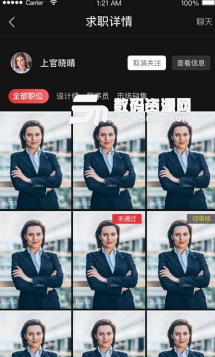 录职app最新版(短视频简历) v1.1 安卓版