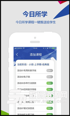 云幼师免费版(教师备课学习app) v3.2.0 安卓版