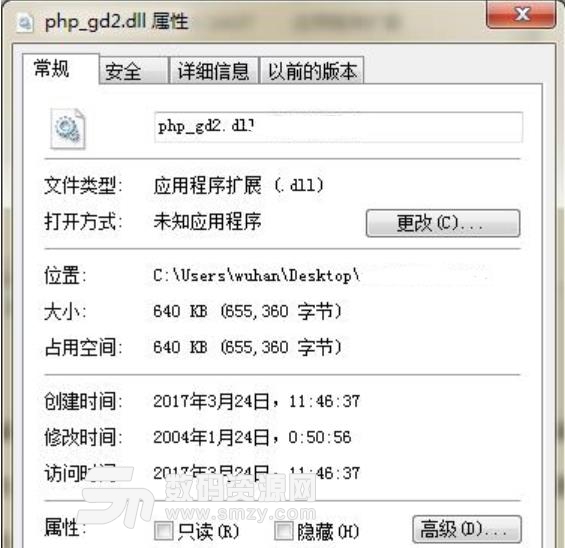 php_gd2.dll文件