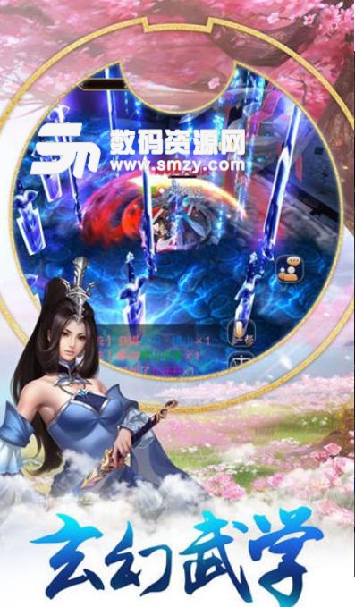 剑决九天安卓手游(仙侠动作游戏) v100.9.0 免费版
