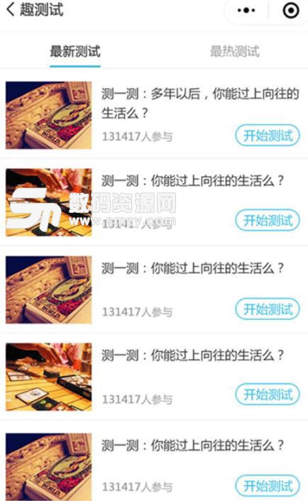 鷹聘網app(招聘找兼職) v1.3 安卓版