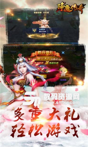 降魔傳奇安卓版(熱血的降魔大戰) v0.1.33 最新版