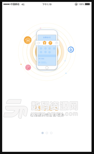 中天服务家安卓版(小区物业生活服务app) v1.6.1 手机版