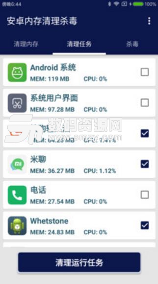 安卓内存清理杀毒APP(Android Booster) v1.70 安卓版