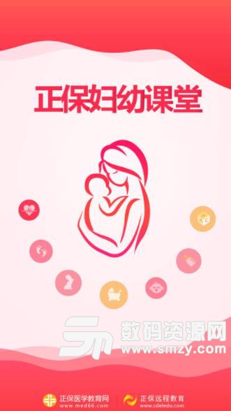 正保妇幼课堂app(妇幼知识软件) v2.1 安卓手机版