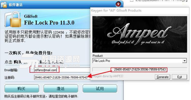 GiliSoft File Lock Pro中文版