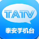 泰安手机台app(泰安本地生活应用) v5.3.0.2 安卓免费版