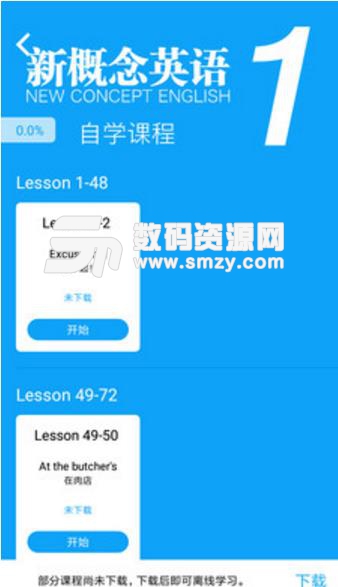 飞翼英语中文版(英语学习软件) v1.2.1 安卓版