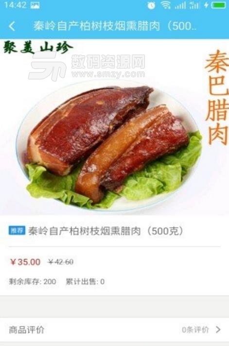 小食鲜app官方版(新鲜食材购物平台) v3.1 手机版