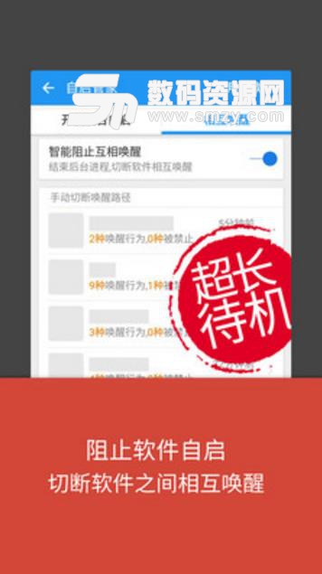 LBE安全大师纯净版(手机安全优化软件) v6.4.2559 安卓版