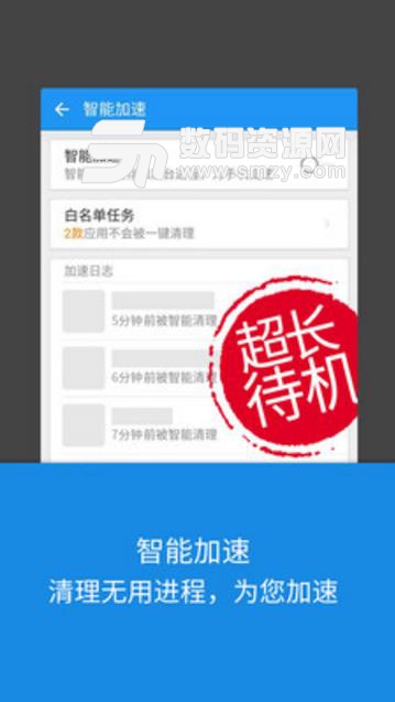 LBE安全大师纯净版(手机安全优化软件) v6.4.2559 安卓版