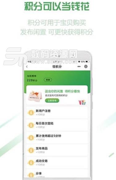 公益大聖app(手機公益捐贈平台) v1.1 安卓版