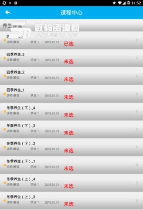 番禺终身学习网app(综合学习平台) v1.1 手机版