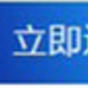 修复右键新建功能工具中文版