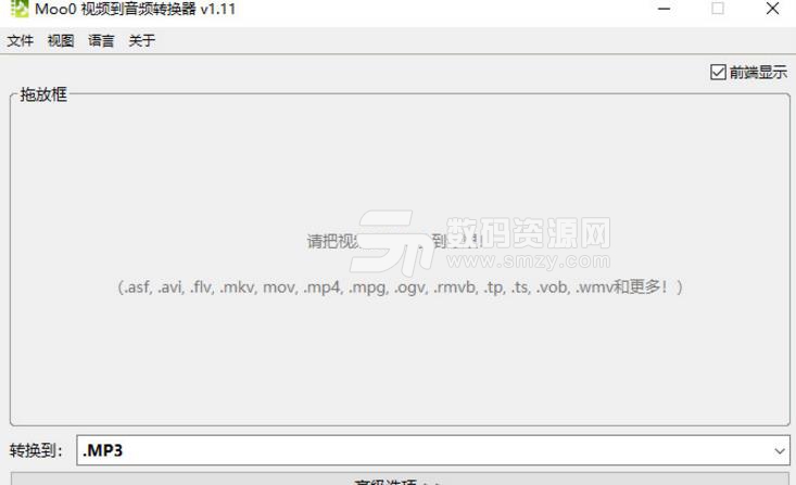 Moo0 视频到音频转换器最新版