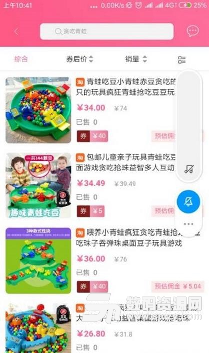 玩具乐园app(儿童玩具购物) v0.4.51 安卓版