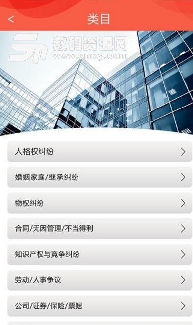 东方调解安卓版(专业的法律服务平台) v1.6 最新版
