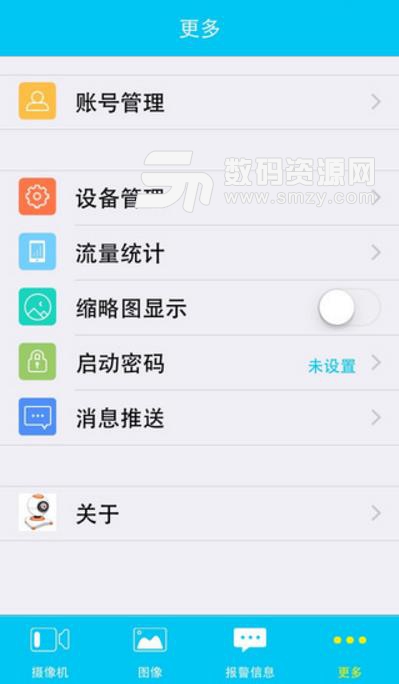 創世安監控app(Eye Cloud) v2.8 安卓版