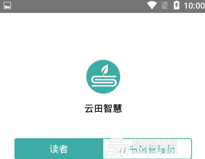 云田智慧APP安卓版(免费图书阅读软件) v1.2.1 最新手机版