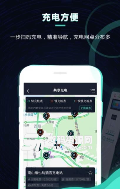中铁奇速app安卓版(共享汽车) v2.3.5 手机版