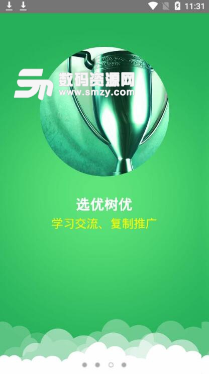 岗位创新安卓手机版(中国电信员工学习APP) v1.5.0 最新版