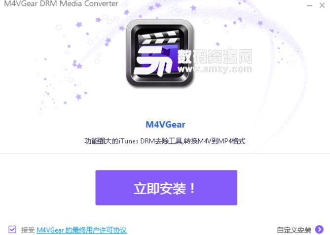 M4VGear DRM Media Converter破解版