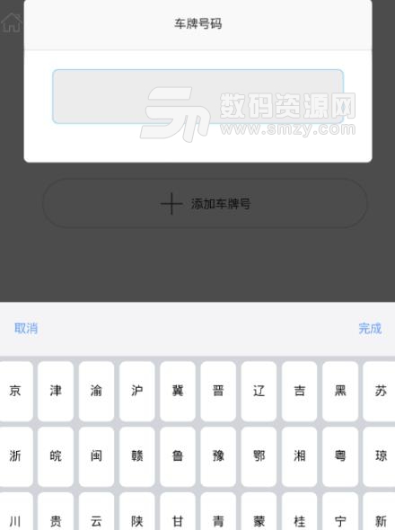 湘潭停车手机版(智能停车位交费) v1.1.2885 安卓版