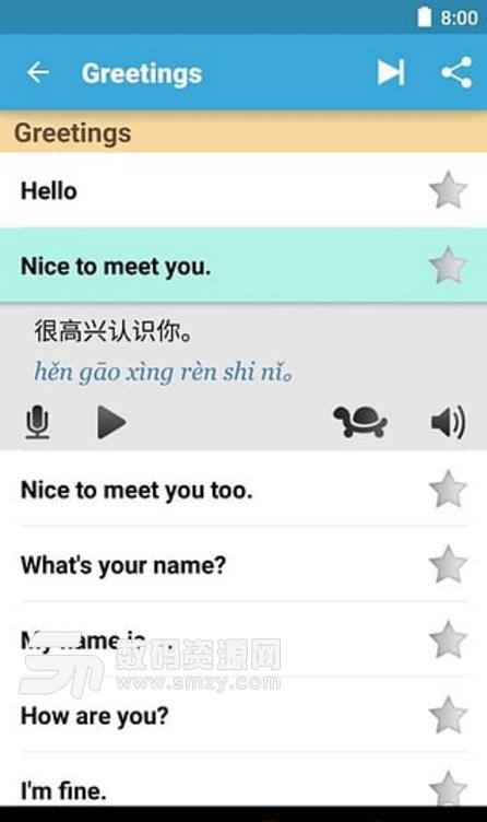 學普通話app(Chinese) v11.7 安卓版