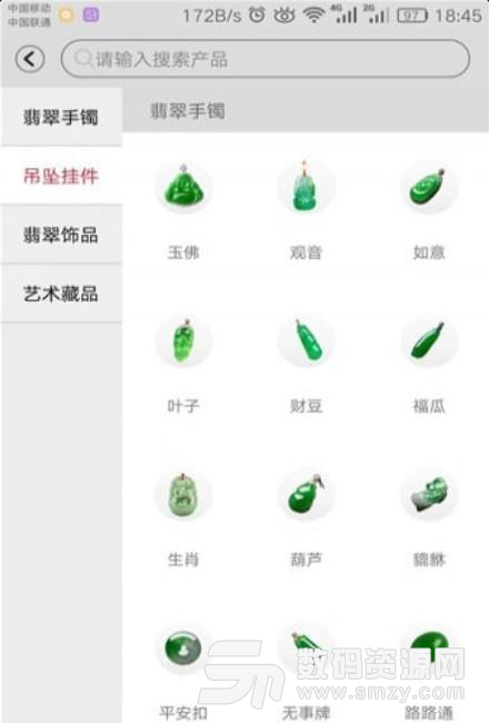 万忆阁app(手机翡翠商城) v1.5.0 安卓版