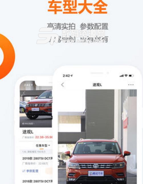 腾讯汽车苹果体验版(汽车款式资讯和汽车价格信息) v1.1 最新版